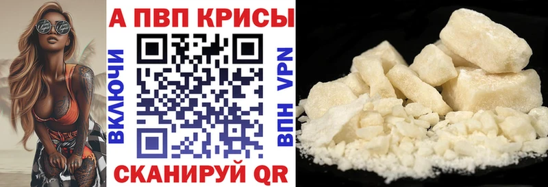 Альфа ПВП мука  Купить закладки  Лениногорск 