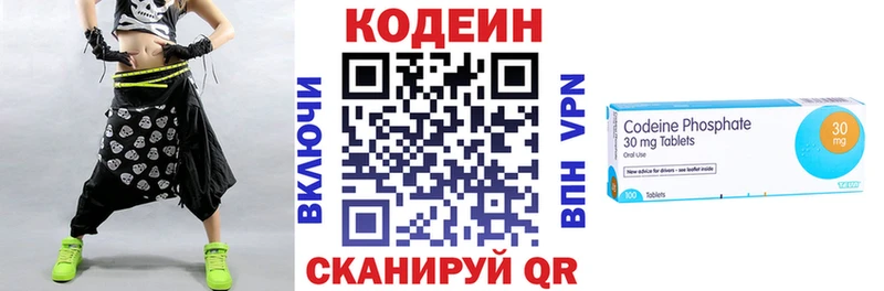 Кодеин Purple Drank  Купить где  Лениногорск 