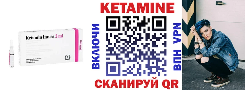 КЕТАМИН VHQ  Купить закладки  Лениногорск 