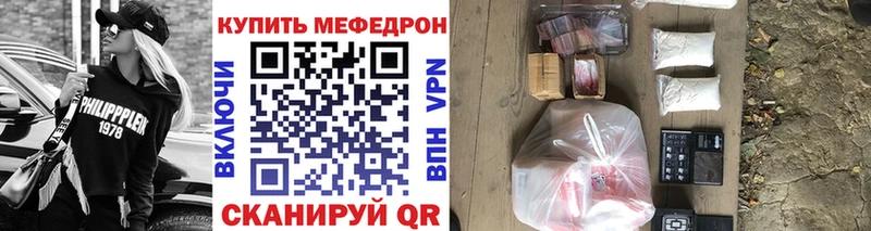 МЕФ кристаллы  Лениногорск 