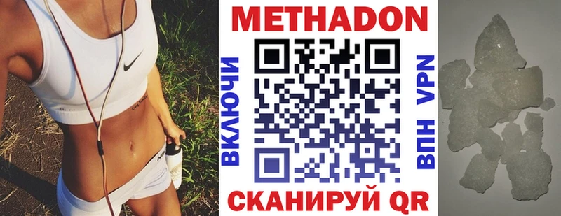 МЕТАДОН белоснежный  Купить закладки  Лениногорск 